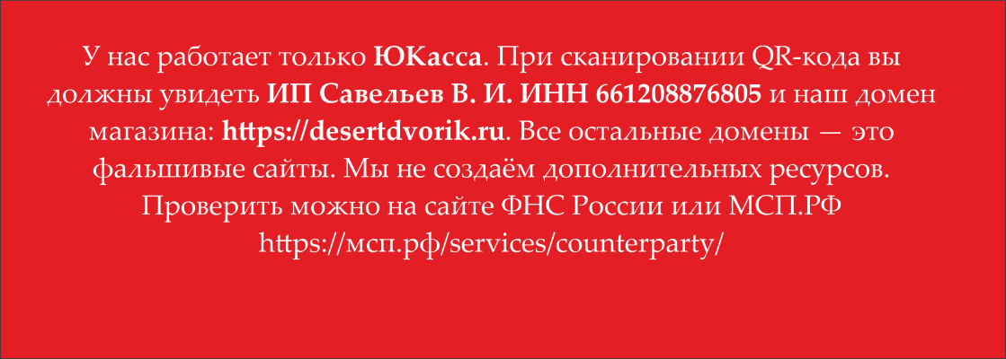 Предупреждение