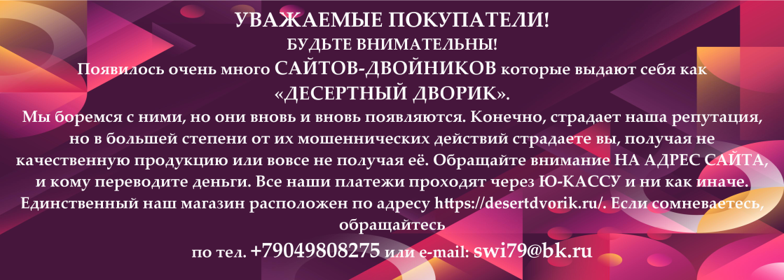 Баннер предупреждение