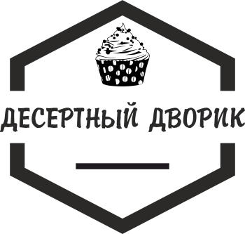 Десертный дворик